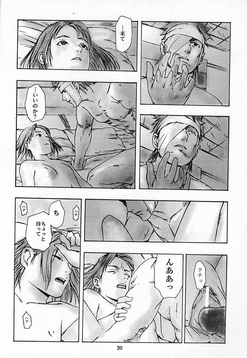 [DIE4YOU, COPY CAT CRIME (Hiroimaki, Saiki Keita, Shinma Daigo)] Houmatsujin (Shiritsu Justice Gakuen) page 19 full