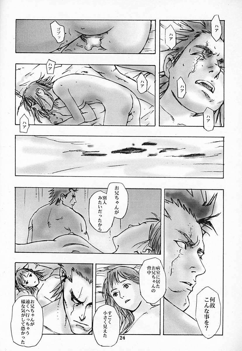 [DIE4YOU, COPY CAT CRIME (Hiroimaki, Saiki Keita, Shinma Daigo)] Houmatsujin (Shiritsu Justice Gakuen) page 23 full