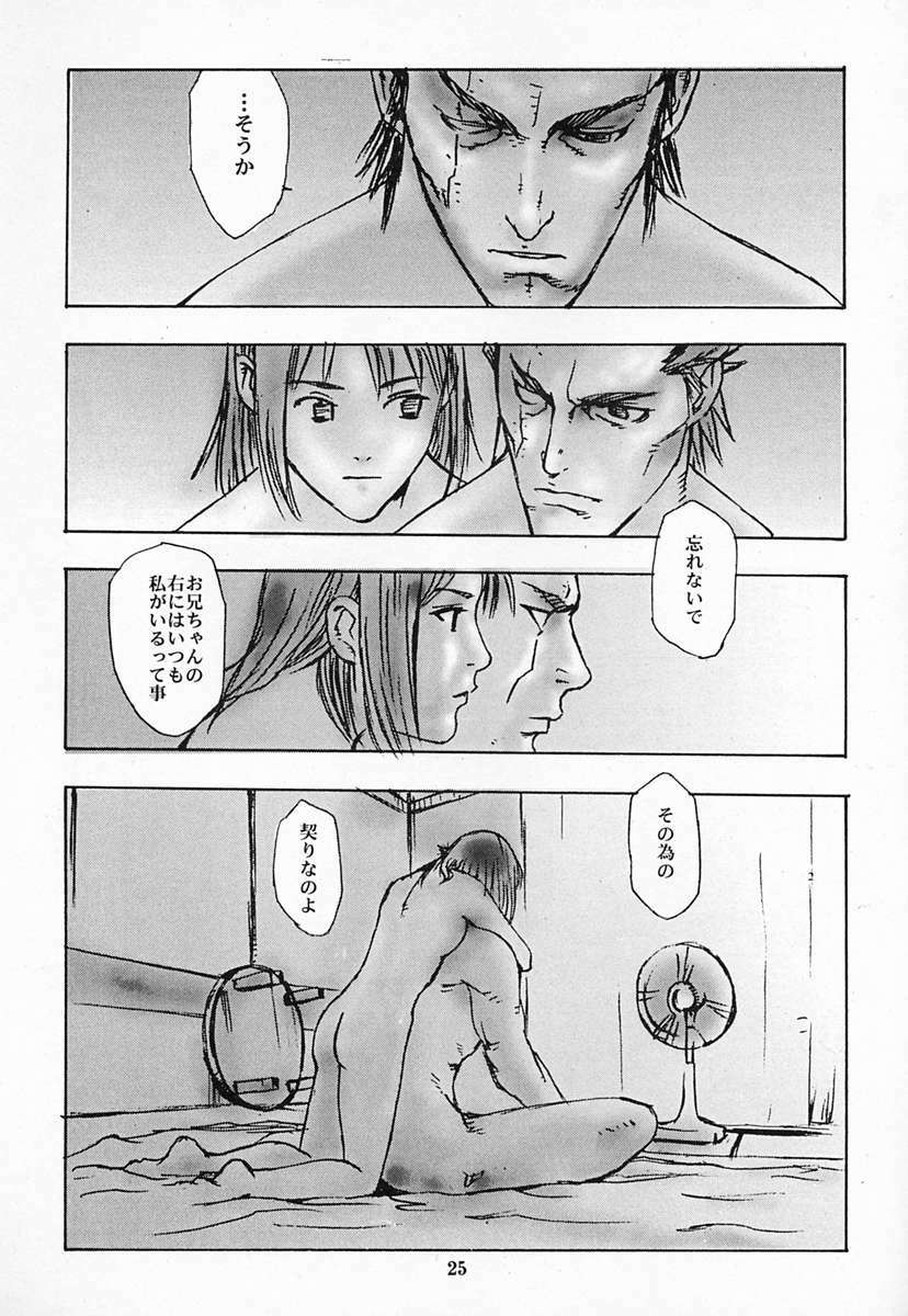 [DIE4YOU, COPY CAT CRIME (Hiroimaki, Saiki Keita, Shinma Daigo)] Houmatsujin (Shiritsu Justice Gakuen) page 24 full