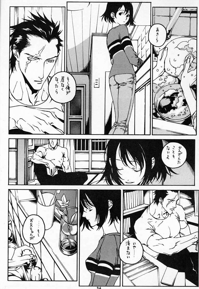 [DIE4YOU, COPY CAT CRIME (Hiroimaki, Saiki Keita, Shinma Daigo)] Houmatsujin (Shiritsu Justice Gakuen) page 33 full