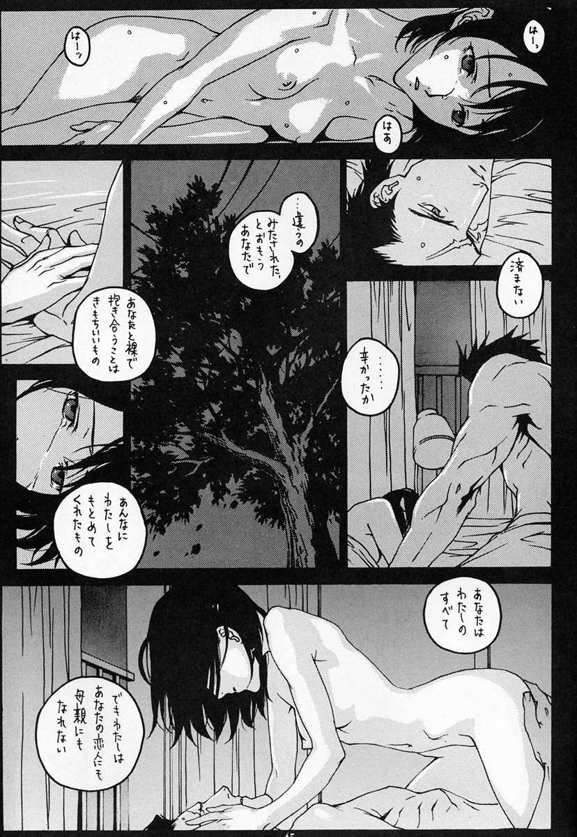 [DIE4YOU, COPY CAT CRIME (Hiroimaki, Saiki Keita, Shinma Daigo)] Houmatsujin (Shiritsu Justice Gakuen) page 44 full