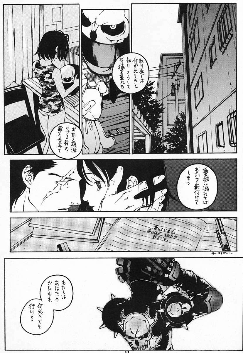 [DIE4YOU, COPY CAT CRIME (Hiroimaki, Saiki Keita, Shinma Daigo)] Houmatsujin (Shiritsu Justice Gakuen) page 50 full