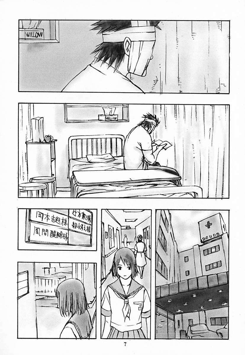 [DIE4YOU, COPY CAT CRIME (Hiroimaki, Saiki Keita, Shinma Daigo)] Houmatsujin (Shiritsu Justice Gakuen) page 6 full