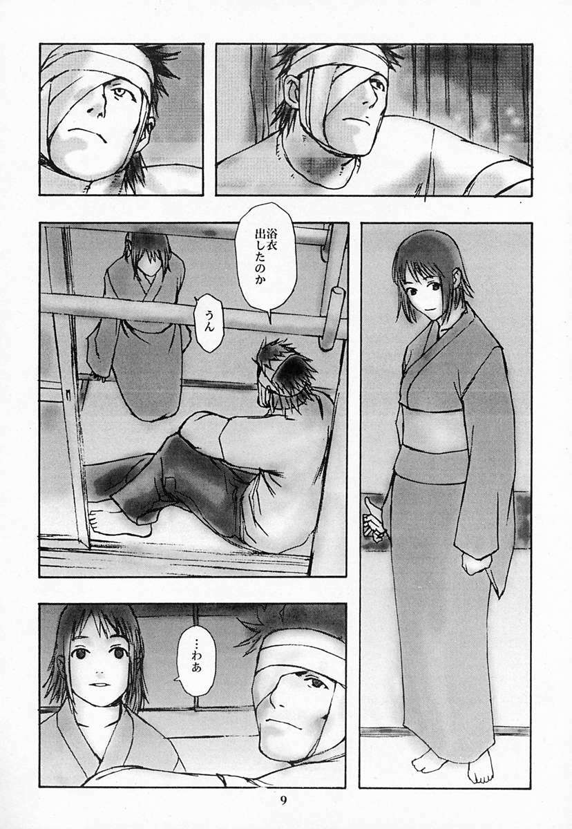 [DIE4YOU, COPY CAT CRIME (Hiroimaki, Saiki Keita, Shinma Daigo)] Houmatsujin (Shiritsu Justice Gakuen) page 8 full