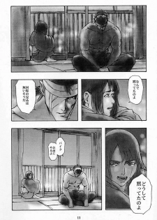 [DIE4YOU, COPY CAT CRIME (Hiroimaki, Saiki Keita, Shinma Daigo)] Houmatsujin (Shiritsu Justice Gakuen) - page 10