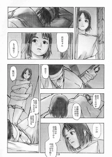 [DIE4YOU, COPY CAT CRIME (Hiroimaki, Saiki Keita, Shinma Daigo)] Houmatsujin (Shiritsu Justice Gakuen) - page 12