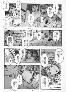 [DIE4YOU, COPY CAT CRIME (Hiroimaki, Saiki Keita, Shinma Daigo)] Houmatsujin (Shiritsu Justice Gakuen) - page 13