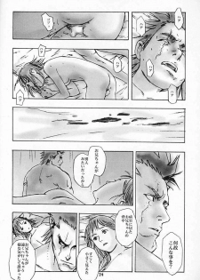 [DIE4YOU, COPY CAT CRIME (Hiroimaki, Saiki Keita, Shinma Daigo)] Houmatsujin (Shiritsu Justice Gakuen) - page 23