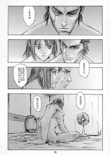 [DIE4YOU, COPY CAT CRIME (Hiroimaki, Saiki Keita, Shinma Daigo)] Houmatsujin (Shiritsu Justice Gakuen) - page 24
