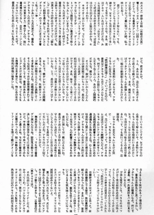 [DIE4YOU, COPY CAT CRIME (Hiroimaki, Saiki Keita, Shinma Daigo)] Houmatsujin (Shiritsu Justice Gakuen) - page 27