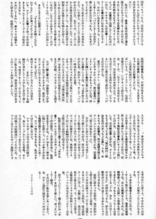 [DIE4YOU, COPY CAT CRIME (Hiroimaki, Saiki Keita, Shinma Daigo)] Houmatsujin (Shiritsu Justice Gakuen) - page 28