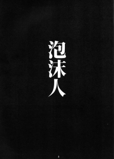 [DIE4YOU, COPY CAT CRIME (Hiroimaki, Saiki Keita, Shinma Daigo)] Houmatsujin (Shiritsu Justice Gakuen) - page 2
