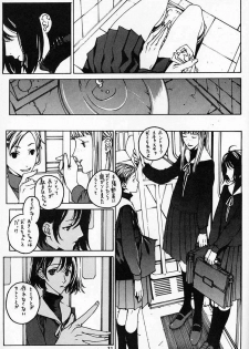 [DIE4YOU, COPY CAT CRIME (Hiroimaki, Saiki Keita, Shinma Daigo)] Houmatsujin (Shiritsu Justice Gakuen) - page 30