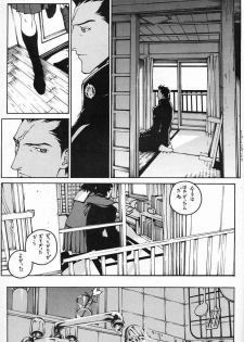 [DIE4YOU, COPY CAT CRIME (Hiroimaki, Saiki Keita, Shinma Daigo)] Houmatsujin (Shiritsu Justice Gakuen) - page 32