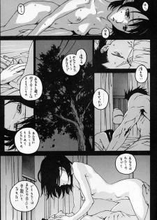 [DIE4YOU, COPY CAT CRIME (Hiroimaki, Saiki Keita, Shinma Daigo)] Houmatsujin (Shiritsu Justice Gakuen) - page 44
