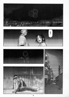 [DIE4YOU, COPY CAT CRIME (Hiroimaki, Saiki Keita, Shinma Daigo)] Houmatsujin (Shiritsu Justice Gakuen) - page 7