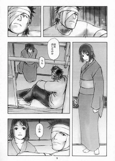 [DIE4YOU, COPY CAT CRIME (Hiroimaki, Saiki Keita, Shinma Daigo)] Houmatsujin (Shiritsu Justice Gakuen) - page 8