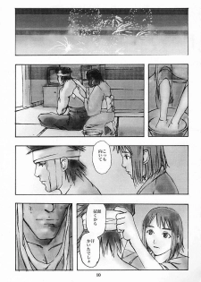 [DIE4YOU, COPY CAT CRIME (Hiroimaki, Saiki Keita, Shinma Daigo)] Houmatsujin (Shiritsu Justice Gakuen) - page 9