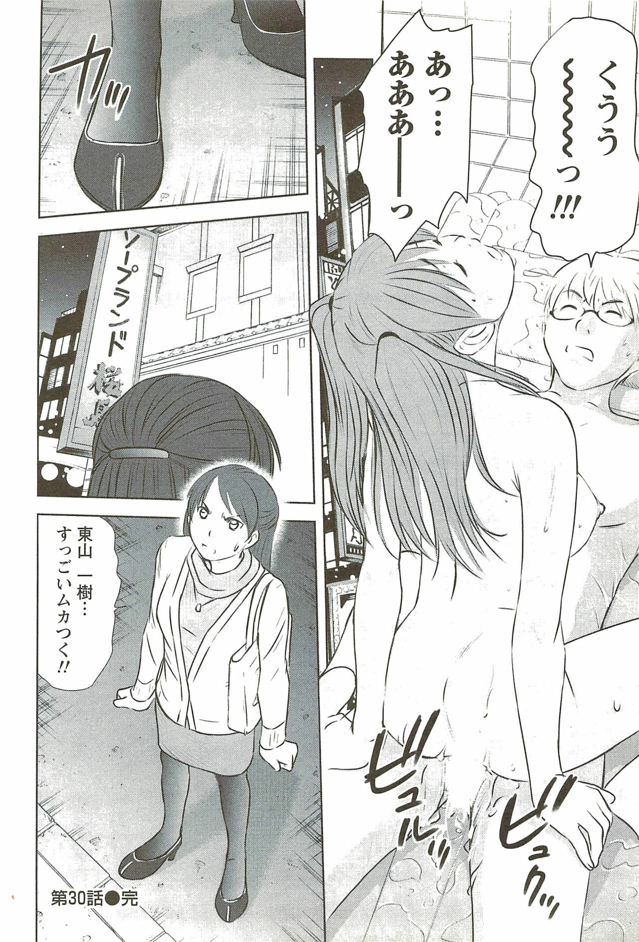 [Sano Takayoshi] Kazamidori Triangle Vol.3 page 143 full