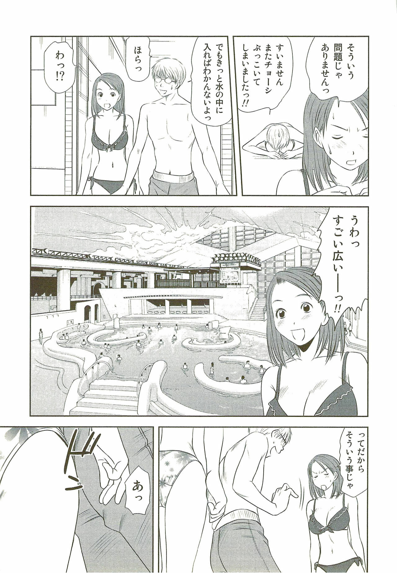 [Sano Takayoshi] Kazamidori Triangle Vol.3 page 62 full