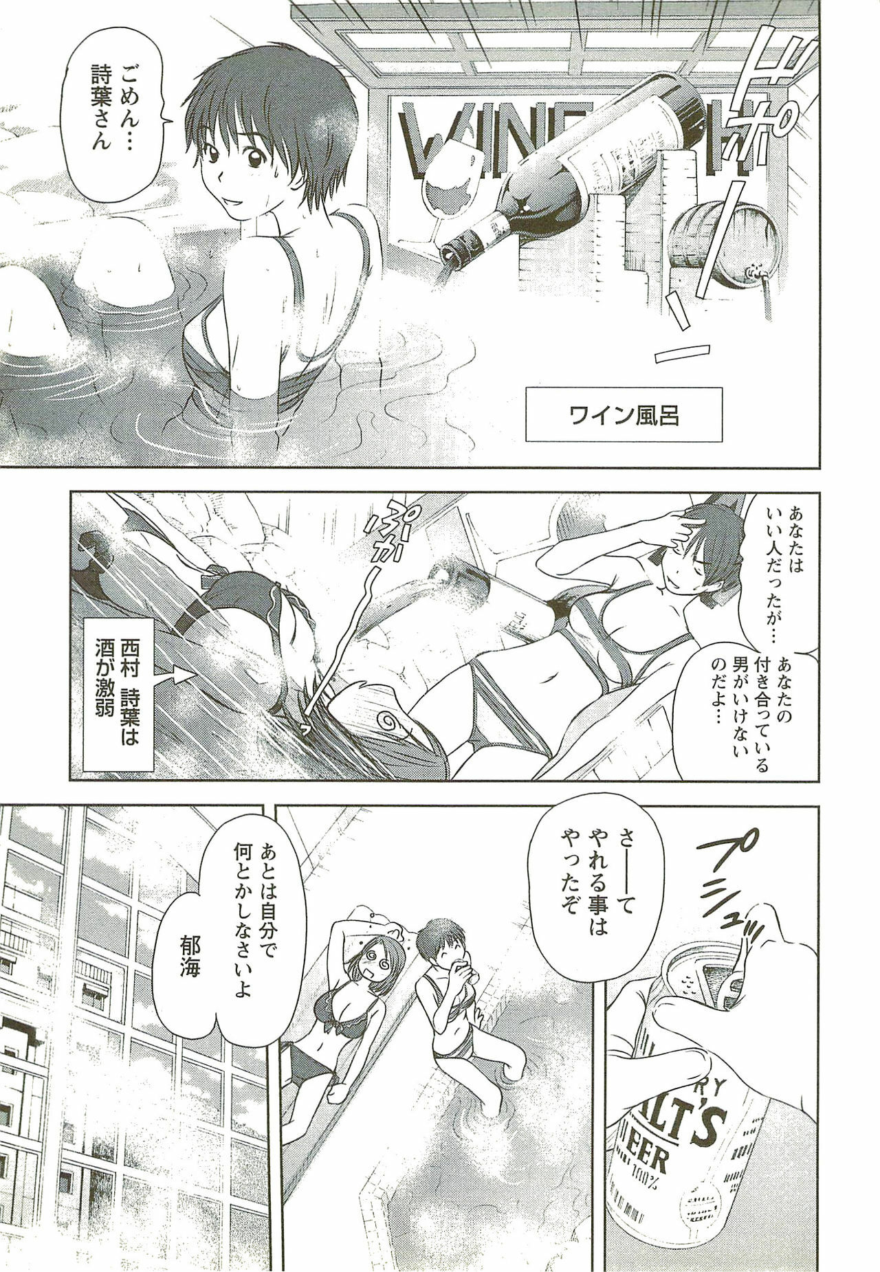 [Sano Takayoshi] Kazamidori Triangle Vol.3 page 72 full