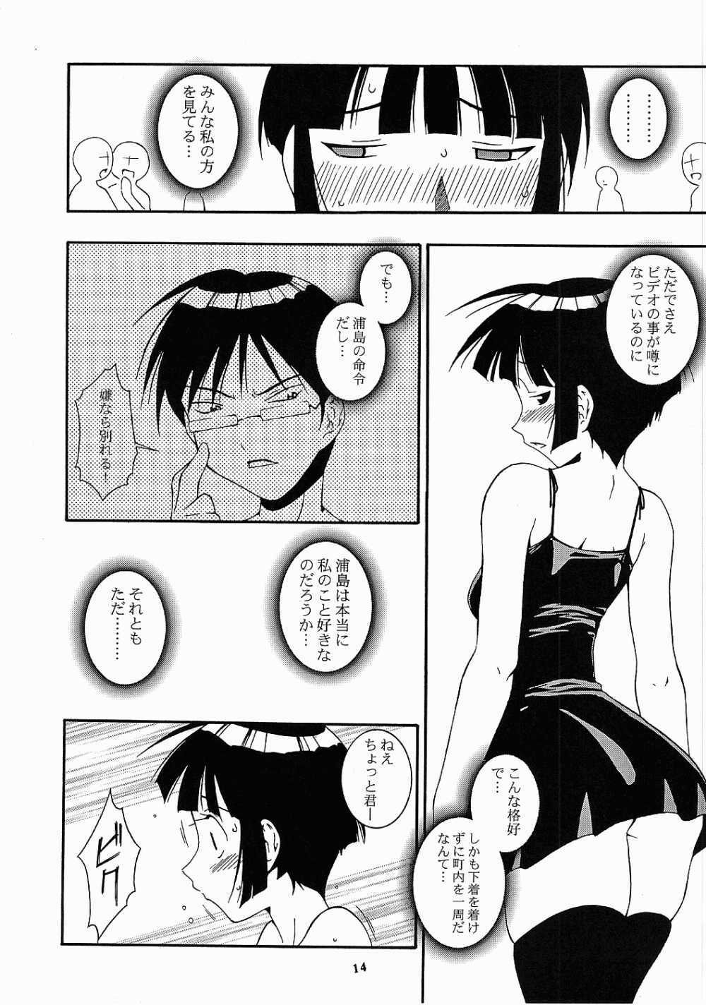 (C60) [MANGANA (Doluta, Nishimo)] Nyan Nyan No Moto (Love Hina) page 11 full