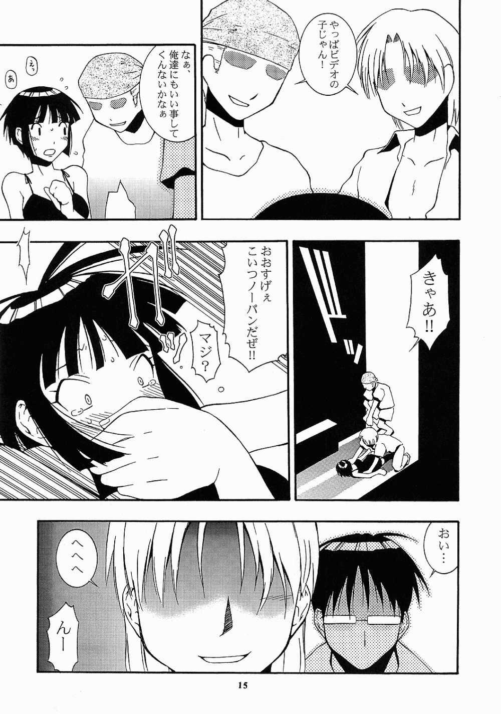 (C60) [MANGANA (Doluta, Nishimo)] Nyan Nyan No Moto (Love Hina) page 12 full