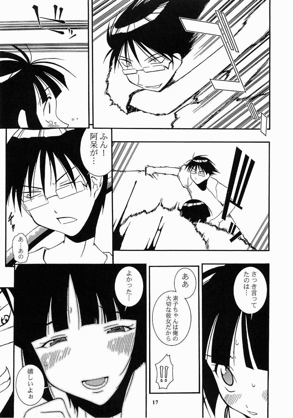 (C60) [MANGANA (Doluta, Nishimo)] Nyan Nyan No Moto (Love Hina) page 14 full