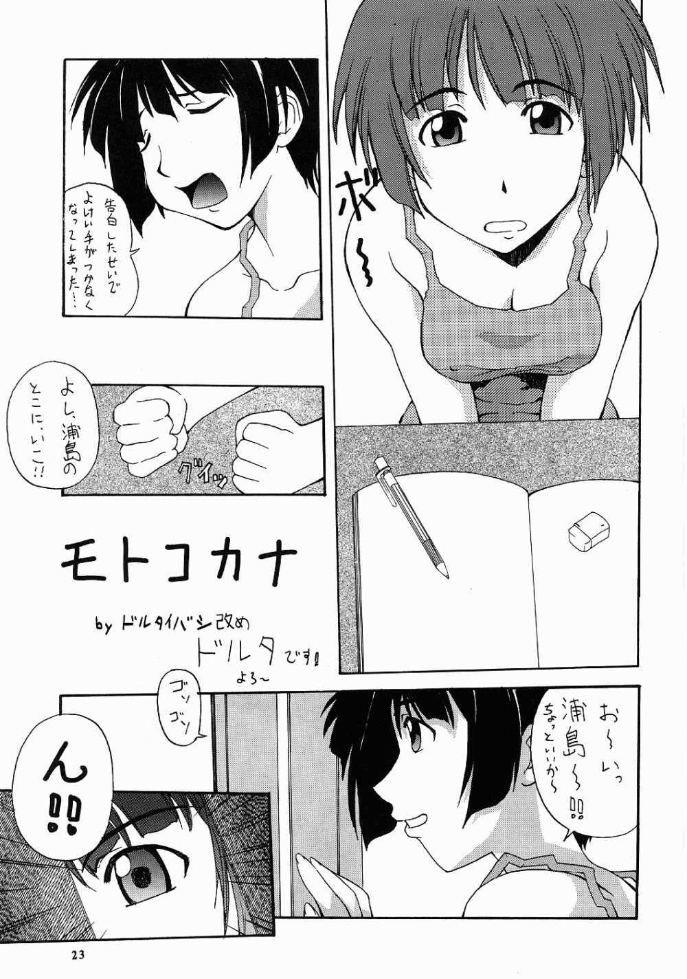 (C60) [MANGANA (Doluta, Nishimo)] Nyan Nyan No Moto (Love Hina) page 17 full