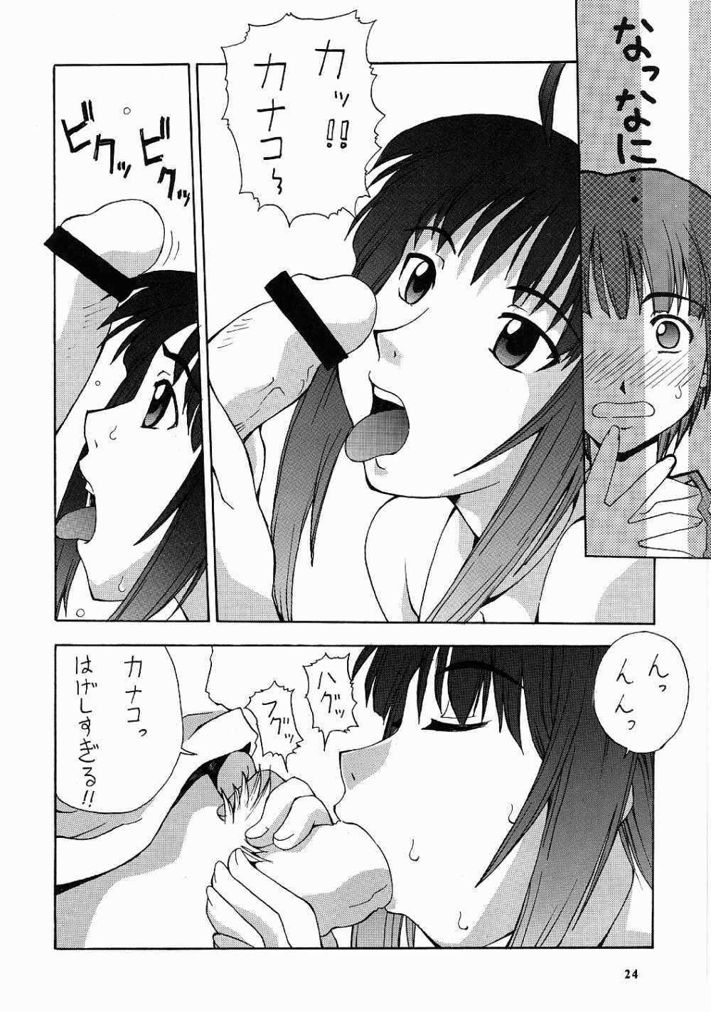 (C60) [MANGANA (Doluta, Nishimo)] Nyan Nyan No Moto (Love Hina) page 18 full