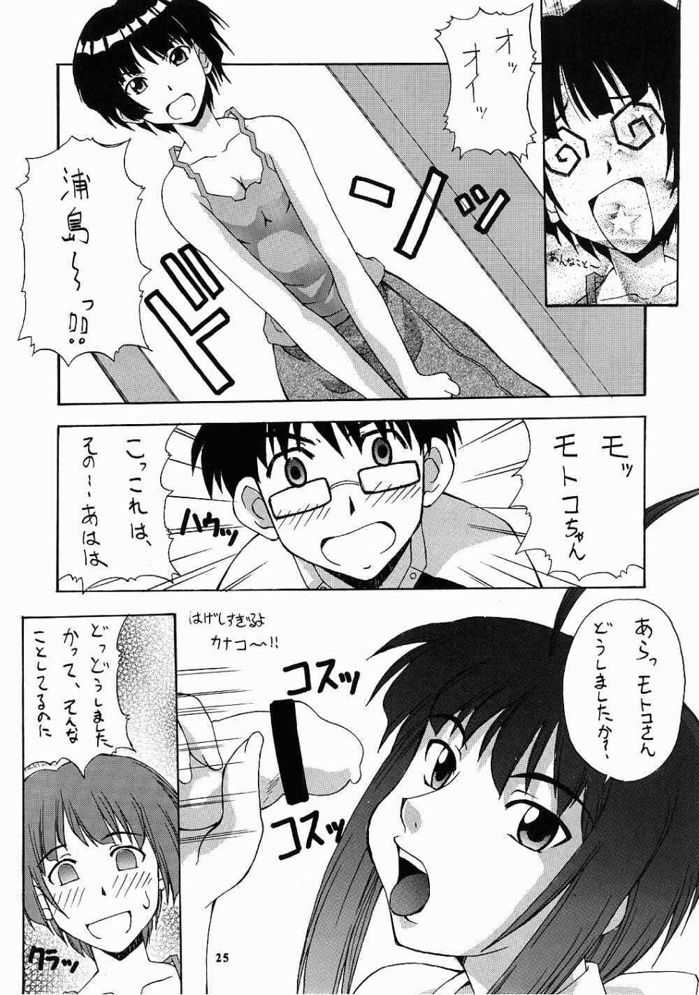 (C60) [MANGANA (Doluta, Nishimo)] Nyan Nyan No Moto (Love Hina) page 19 full