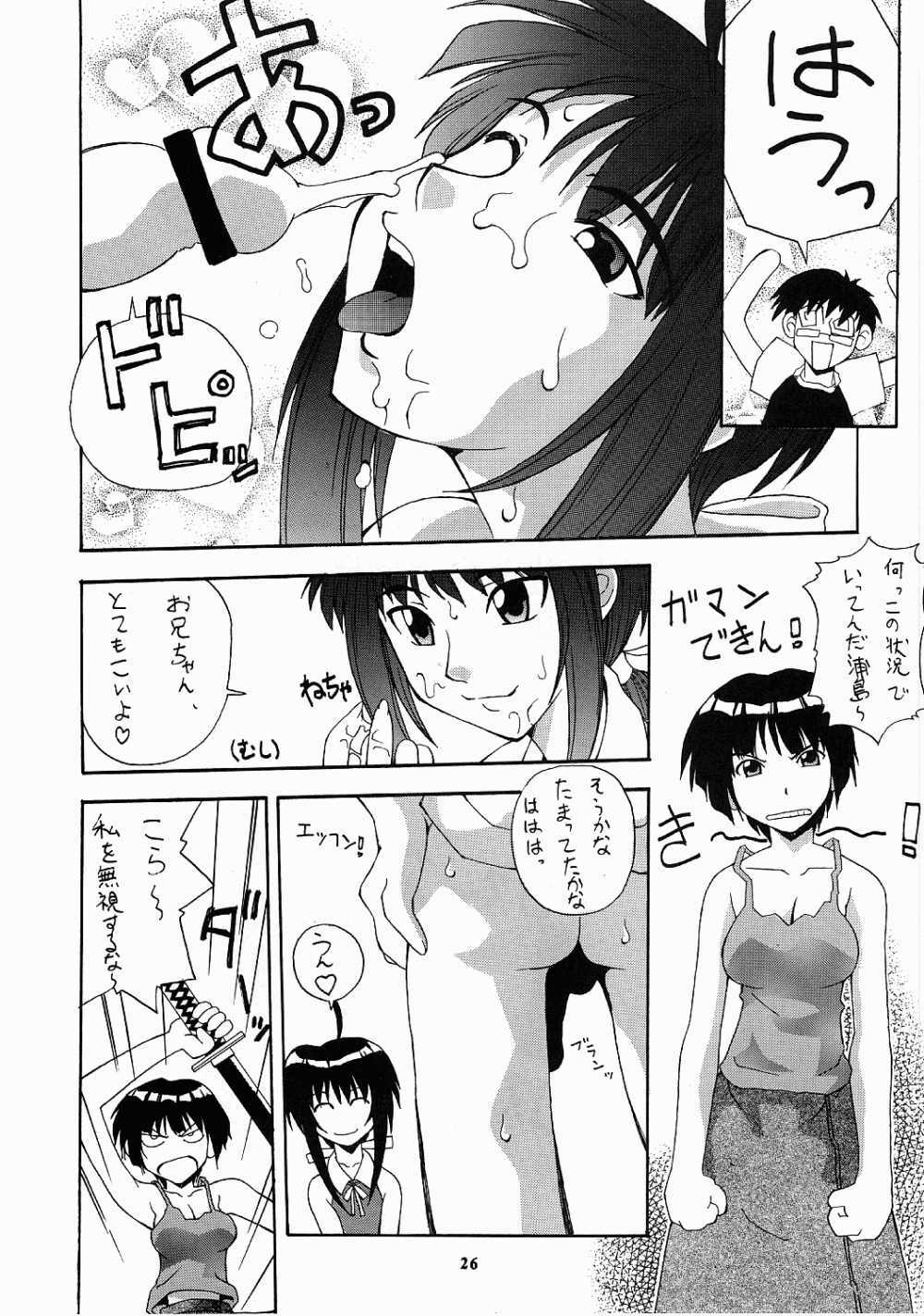 (C60) [MANGANA (Doluta, Nishimo)] Nyan Nyan No Moto (Love Hina) page 20 full