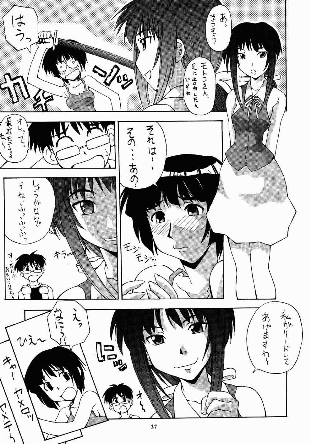 (C60) [MANGANA (Doluta, Nishimo)] Nyan Nyan No Moto (Love Hina) page 21 full