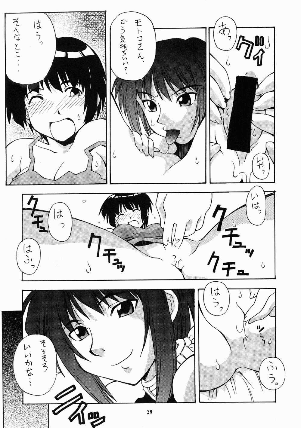 (C60) [MANGANA (Doluta, Nishimo)] Nyan Nyan No Moto (Love Hina) page 23 full