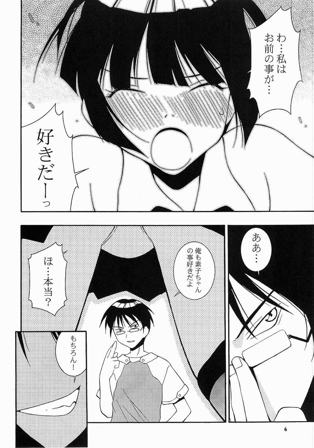 (C60) [MANGANA (Doluta, Nishimo)] Nyan Nyan No Moto (Love Hina) page 3 full