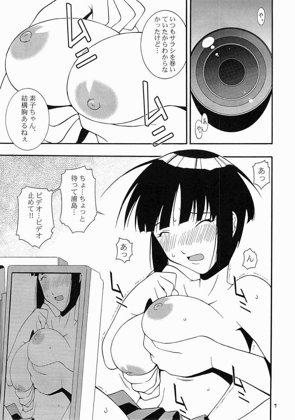 (C60) [MANGANA (Doluta, Nishimo)] Nyan Nyan No Moto (Love Hina) page 4 full