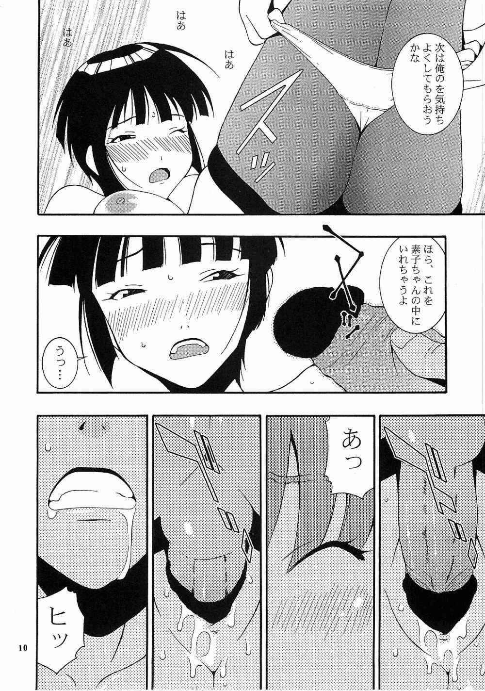 (C60) [MANGANA (Doluta, Nishimo)] Nyan Nyan No Moto (Love Hina) page 7 full