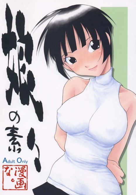 (C60) [MANGANA (Doluta, Nishimo)] Nyan Nyan No Moto (Love Hina)