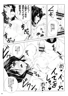 (C76) [waterwheel (Shirota Dai)] Nagusami no Tokitsukaze (Touhou Project) - page 11