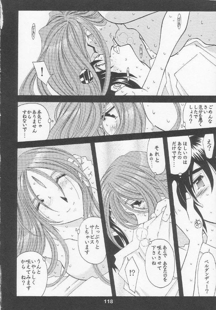 [RPG Company 2 (Toumi Haruka)] Silent Bell - Ah! My Goddess Outside-Story The Latter Half - 2 and 3 (Ah! My Goddess) page 117 full