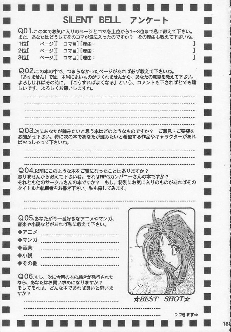 [RPG Company 2 (Toumi Haruka)] Silent Bell - Ah! My Goddess Outside-Story The Latter Half - 2 and 3 (Ah! My Goddess) page 132 full