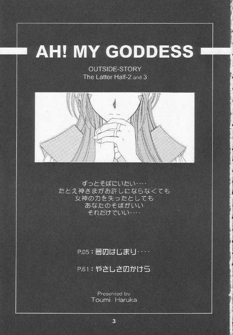 [RPG Company 2 (Toumi Haruka)] Silent Bell - Ah! My Goddess Outside-Story The Latter Half - 2 and 3 (Ah! My Goddess) page 2 full