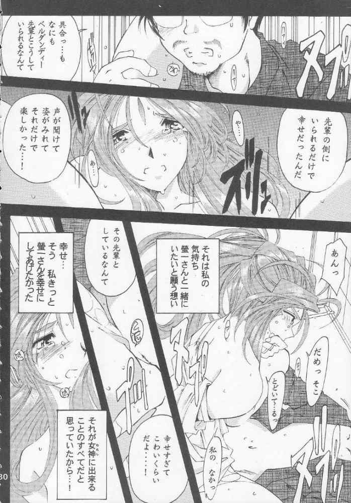 [RPG Company 2 (Toumi Haruka)] Silent Bell - Ah! My Goddess Outside-Story The Latter Half - 2 and 3 (Ah! My Goddess) page 29 full