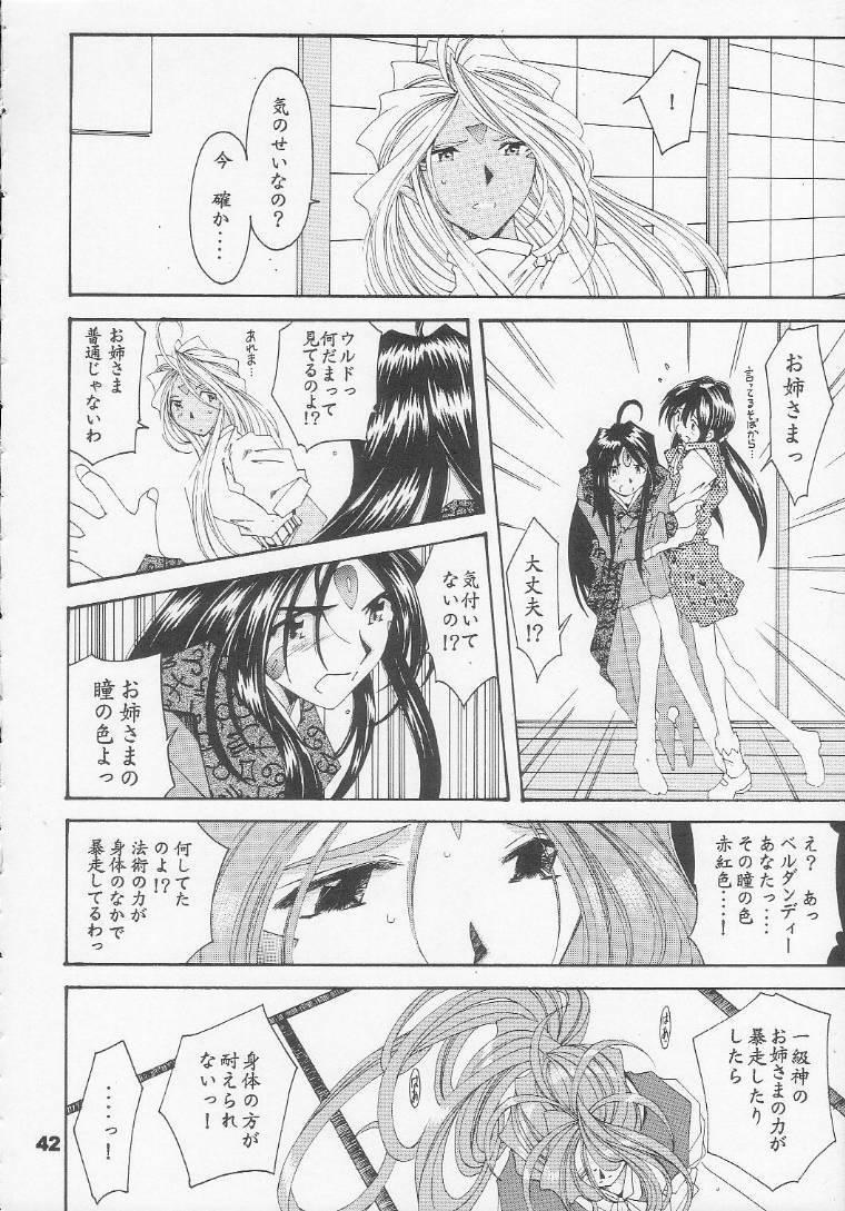 [RPG Company 2 (Toumi Haruka)] Silent Bell - Ah! My Goddess Outside-Story The Latter Half - 2 and 3 (Ah! My Goddess) page 41 full