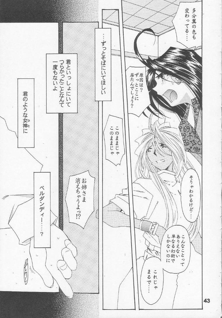 [RPG Company 2 (Toumi Haruka)] Silent Bell - Ah! My Goddess Outside-Story The Latter Half - 2 and 3 (Ah! My Goddess) page 42 full