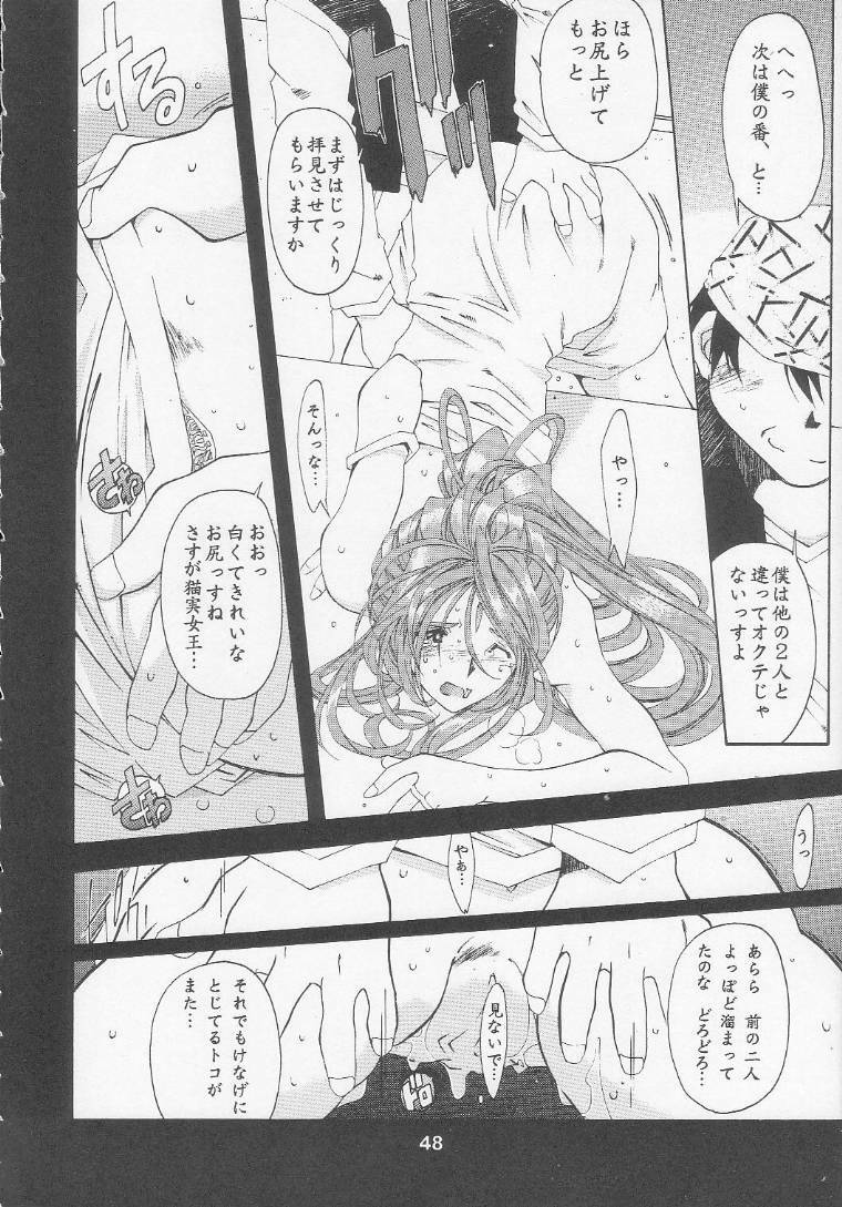 [RPG Company 2 (Toumi Haruka)] Silent Bell - Ah! My Goddess Outside-Story The Latter Half - 2 and 3 (Ah! My Goddess) page 47 full