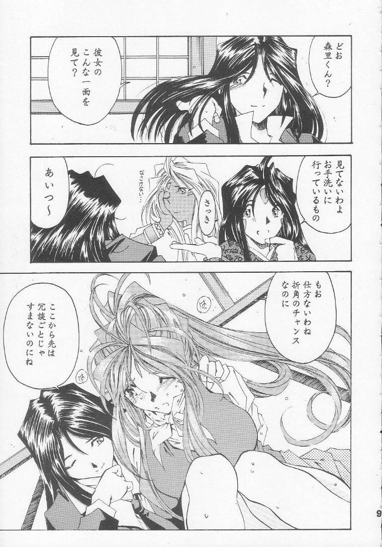 [RPG Company 2 (Toumi Haruka)] Silent Bell - Ah! My Goddess Outside-Story The Latter Half - 2 and 3 (Ah! My Goddess) page 8 full