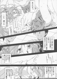 [RPG Company 2 (Toumi Haruka)] Silent Bell - Ah! My Goddess Outside-Story The Latter Half - 2 and 3 (Ah! My Goddess) - page 25