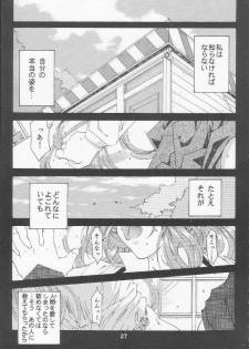 [RPG Company 2 (Toumi Haruka)] Silent Bell - Ah! My Goddess Outside-Story The Latter Half - 2 and 3 (Ah! My Goddess) - page 26