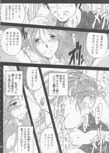 [RPG Company 2 (Toumi Haruka)] Silent Bell - Ah! My Goddess Outside-Story The Latter Half - 2 and 3 (Ah! My Goddess) - page 29